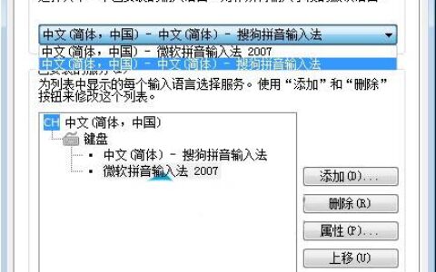 电脑怎么删除多余的输入法