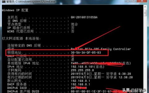 电脑mac地址怎么查看【图文】