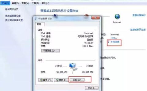 家里断网怎么办？教你怎么处理断网问题