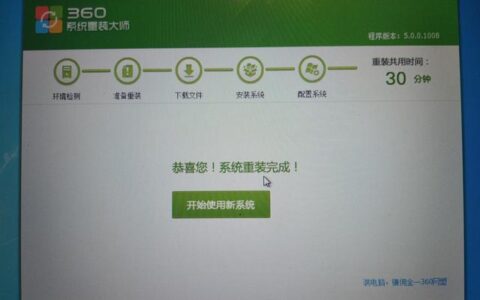 360安全卫士怎么重装系统