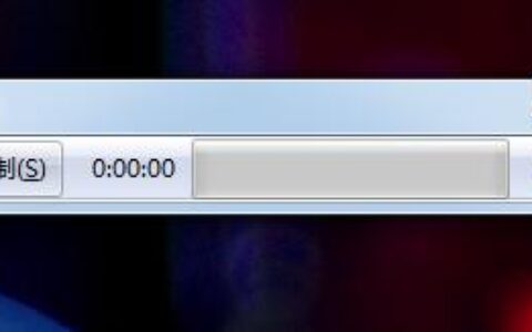 Windows电脑怎么录音