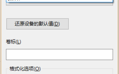 为什么U盘明明有空间，却提示放不下大文件