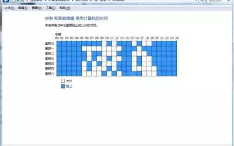 电脑怎么设置控制孩子的上网时间