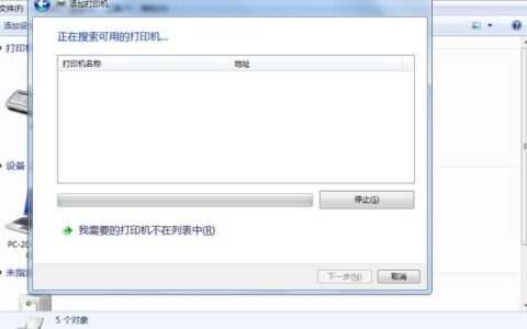 共享打印机的设置方法【图解】