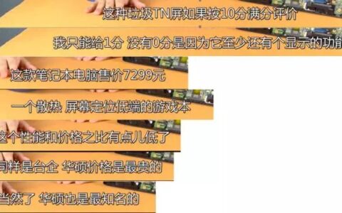 教你如何选电脑，了解笔记本电脑硬件参数