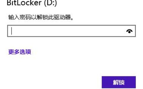电脑怎么给硬盘加密保护私密信息