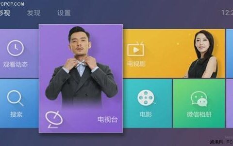 IPTV和网络电视有什么区别？