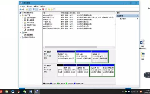 如何给电脑硬盘分区