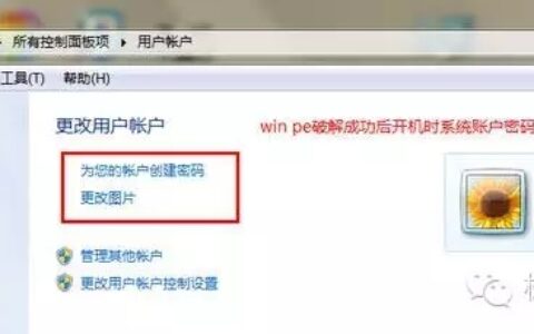 电脑登陆密码忘了怎么找回来