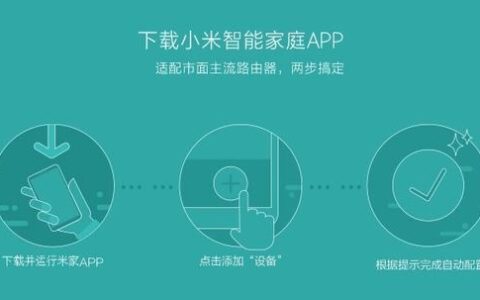 小米WiFi放大器怎么使用