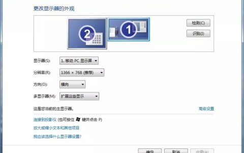 电脑为什么要弄双屏幕，如何设置双屏幕？