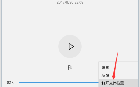 如何把电脑正在播放的声音录制保存下来