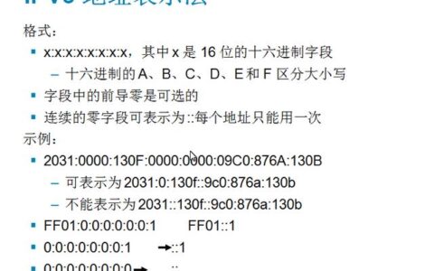 什么是IPv6？IPv6和IPv4有什么区别