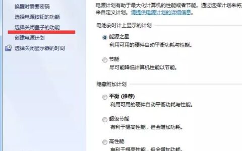 Win7如何取消自动待机和关闭屏幕？