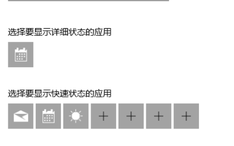 更改win10锁屏背景