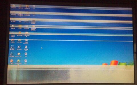 电脑花屏怎么办？教你判断电脑花屏的原因