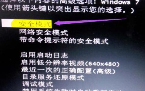 开机进不了系统，光标闪烁之详细解决方法