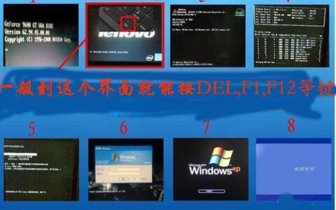 电脑怎么进入BIOS界面