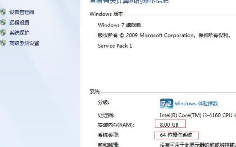 电脑装32位系统还是装64位系统怎么选择