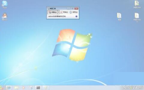 win7系统自带截图快捷键是什么
