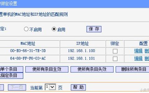 家用无线路由器详细设置方法