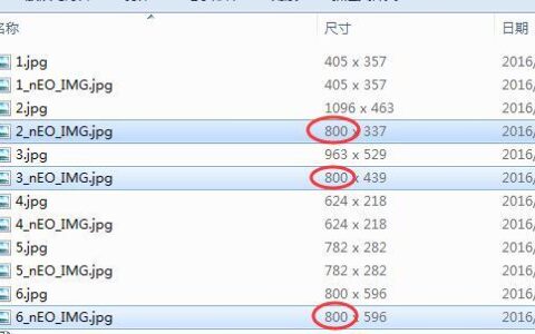 怎么批量将图片尺寸缩放为统一大小