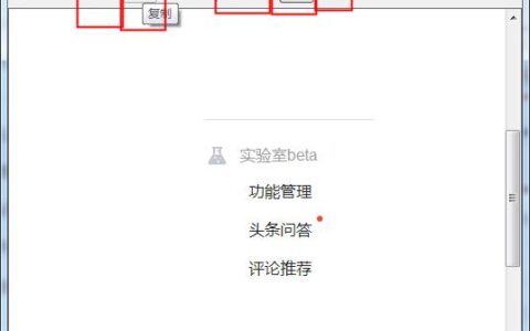 电脑截图功能怎么用