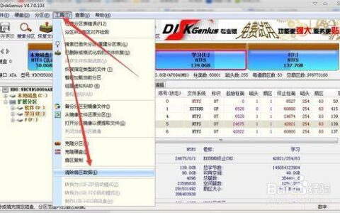 机械硬盘的快速分区