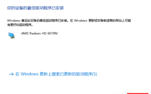 电脑显卡怎么升级驱动