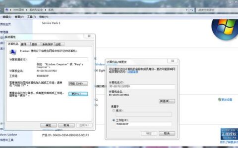 办公局域网内的打印机如何做共享