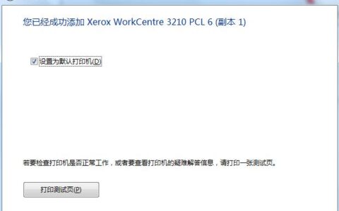 如何实现打印机局域网无线连接