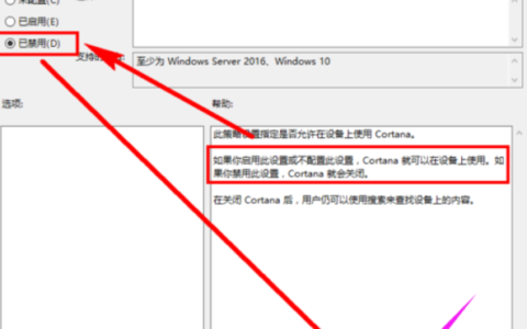 win10系统电脑如何彻底关闭小娜