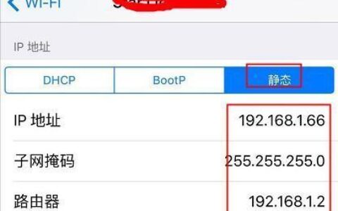 怎么设置固定IP地址避免wifi掉线