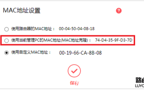 路由器设置好后不能上网的问题汇总