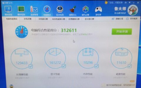 浅谈如何组装电脑