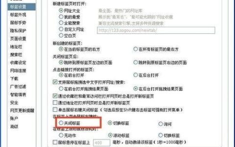 win8鼠标点击一下网页就会自动关闭怎么解决