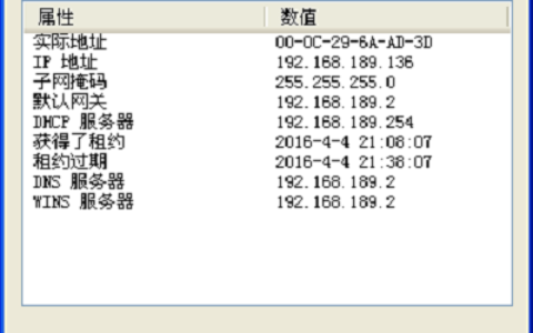 如何查看Windows系统电脑IP地址？
