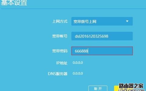 宽带密码修改后wifi上不了网怎么办？