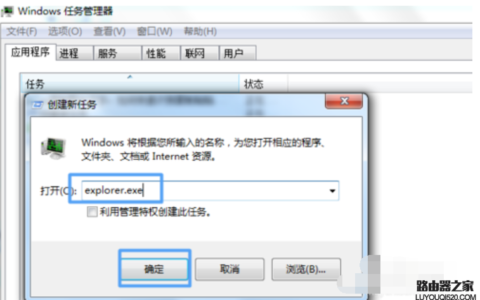 任务栏不显示打开的窗口