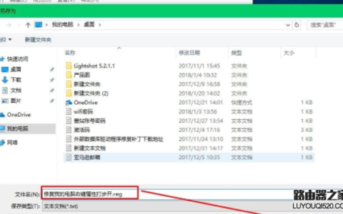 我的电脑属性打不开怎么办