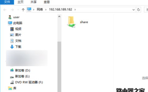 win10共享文件夹