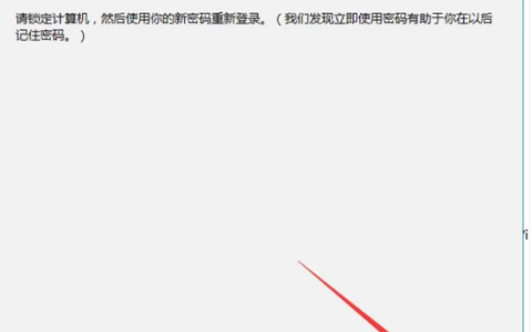 电脑怎么设置开机密码教程大全