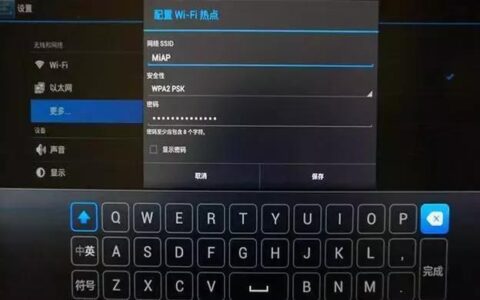 电视盒子怎么当无线路由器使用
