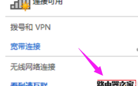 笔记本电脑怎么设置wifi热点