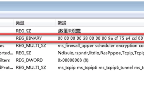 网络连接图标不见了怎么办