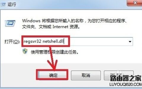 Win7“本地连接”不见了解决办法