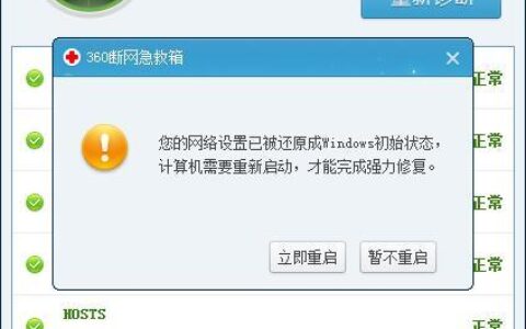 QQ能登陆但却无法打开网页怎么办？