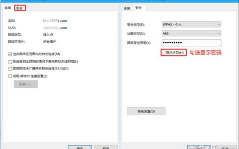 WIN10系统的电脑怎样查看WIFI密码