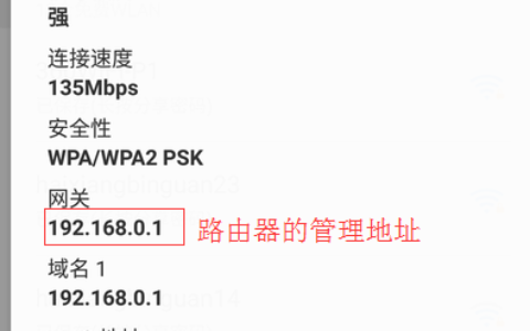 手机怎么查看获取的IP地址信息？