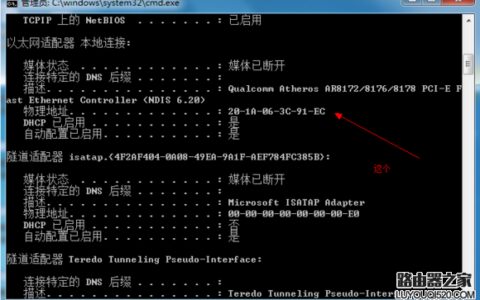 如何查看电脑MAC地址？查看电脑MAC地址的方法